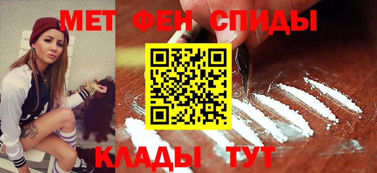 АМФЕТАМИН Premium Лабинск