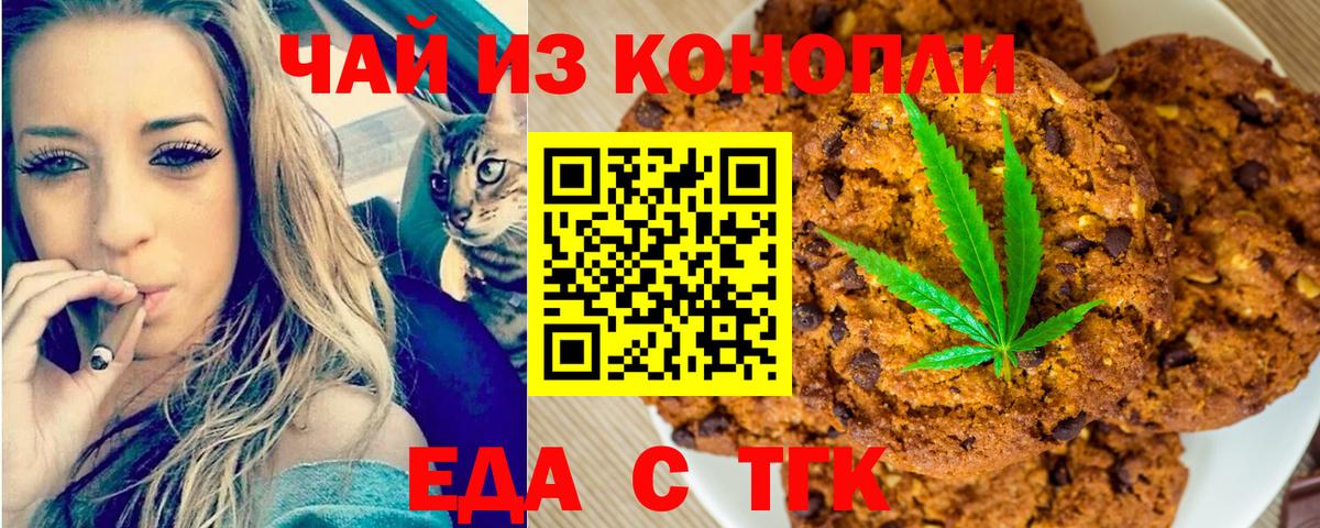 Canna-Cookies марихуана  Вход с VPN  Лабинск 