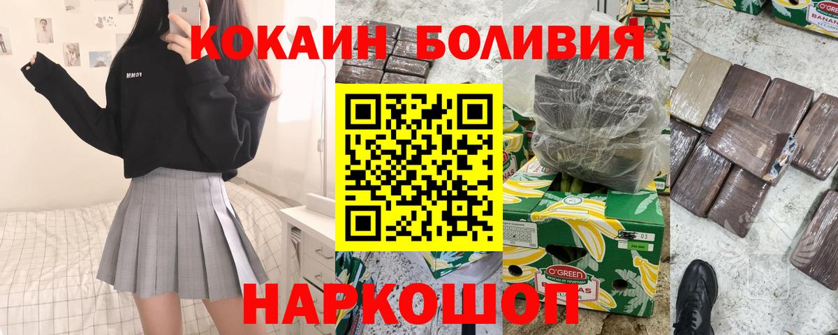 COCAIN Перу Лабинск