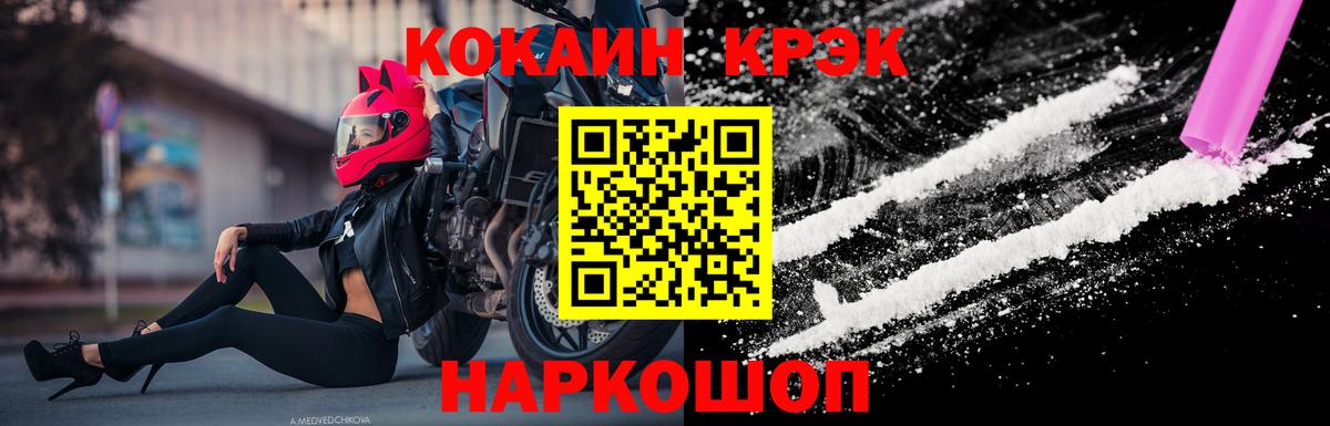 Лабинск  Кокаин 99%  Вход с VPN  COCAIN 99% 