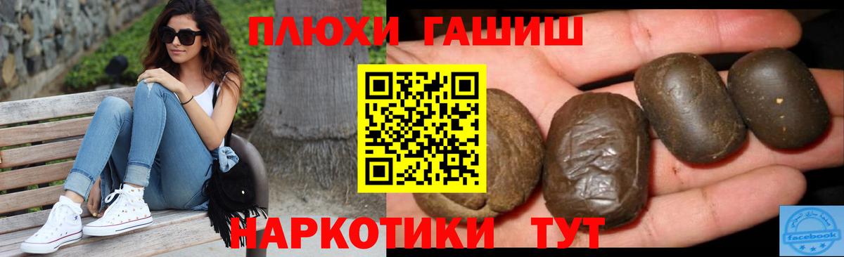 Лабинск  ГАШ Premium  Вход с VPN  Гашиш Изолятор 