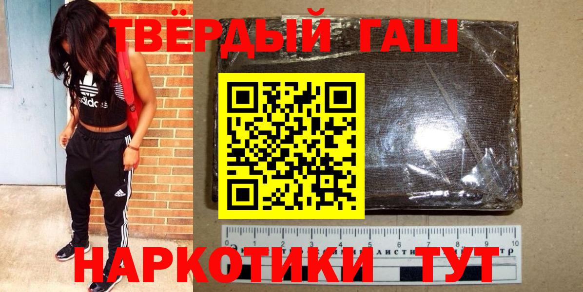 ГАШ хэш Лабинск