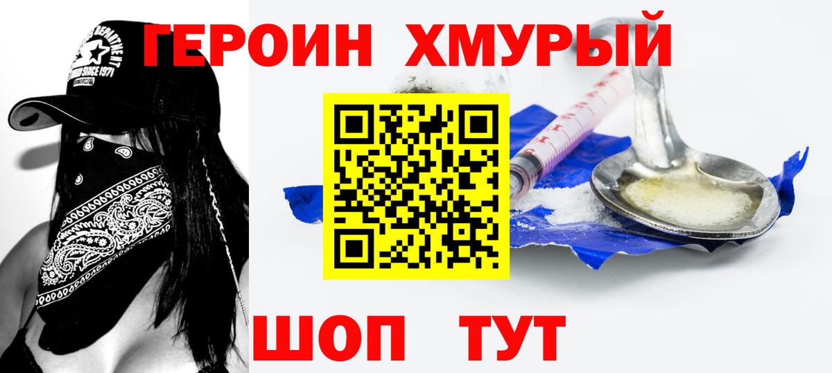 Героин гречка  Вход с VPN  ГЕРОИН  Лабинск 