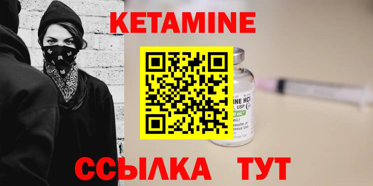 КЕТАМИН ketamine  КЕТАМИН ketamine  OMG ССЫЛКА  Лабинск  дарк нет формула  Вход с VPN 