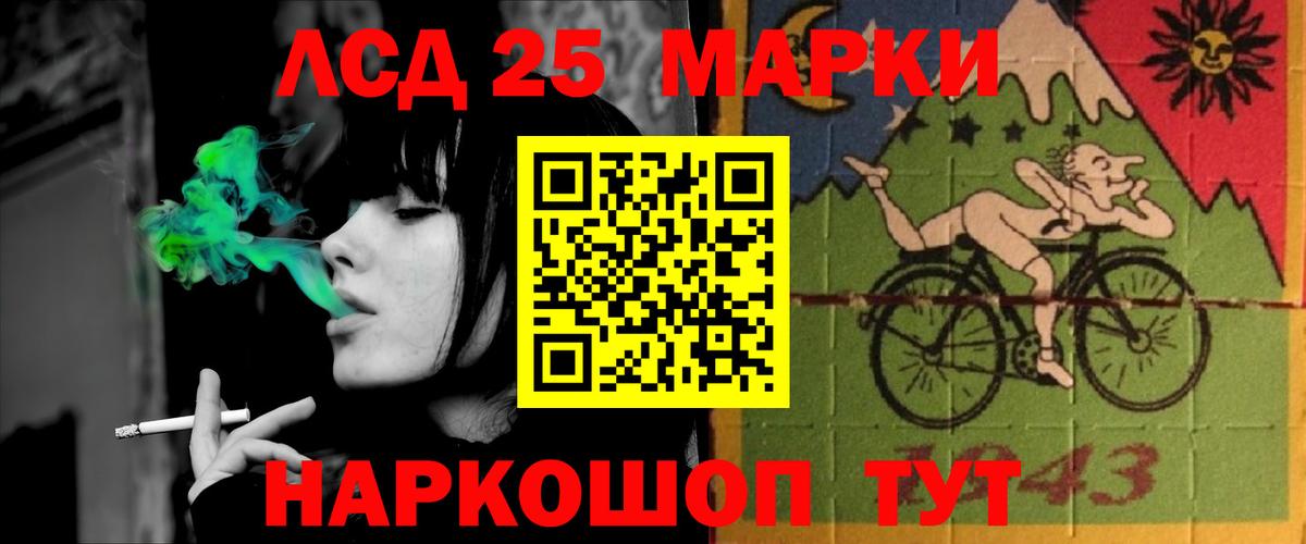 Лабинск  ЛСД экстази кислота  LSD-25 экстази  Вход с VPN 