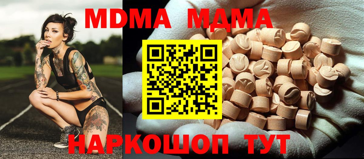 MDMA молли  МДМА  Вход с VPN  Лабинск  MDMA Molly 