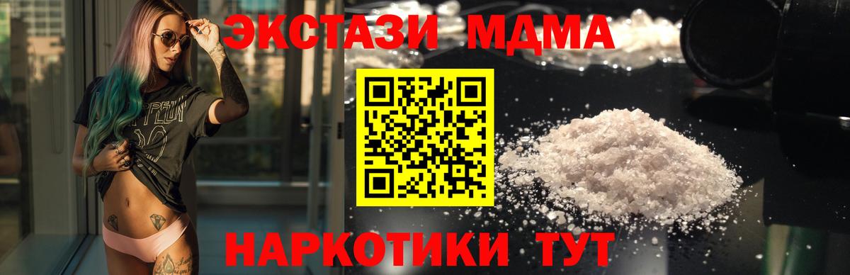 МДМА кристаллы Лабинск