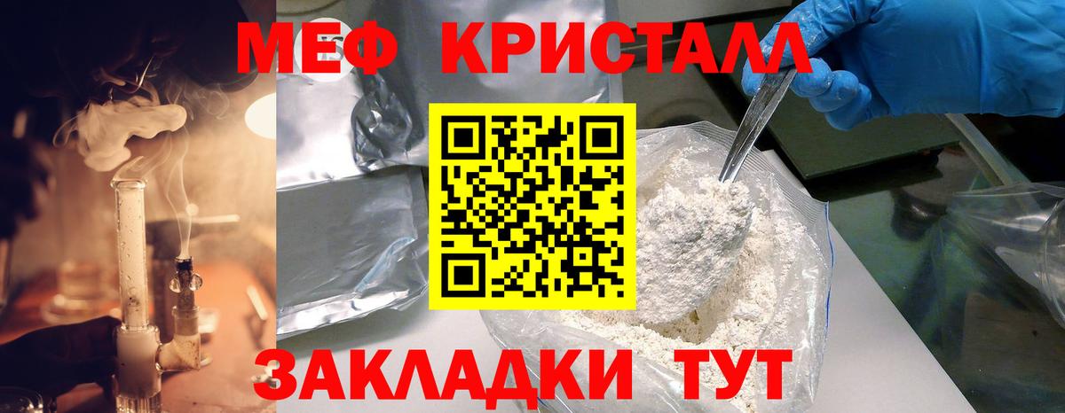 Лабинск  Мефедрон  Мефедрон кристаллы  Вход с VPN  Меф  купить наркоту  МЕФ кристаллы 
