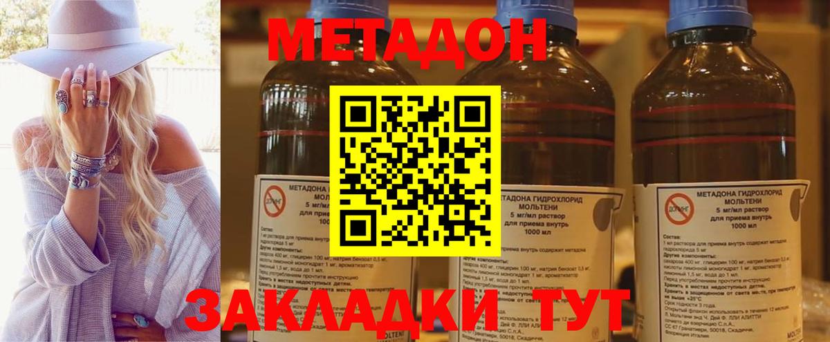 МЕТАДОН белоснежный  Метадон methadone  Вход с VPN  Лабинск 