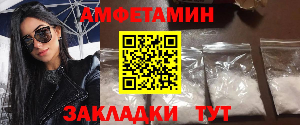 Лабинск  Первитин Methamphetamine  Вход с VPN 