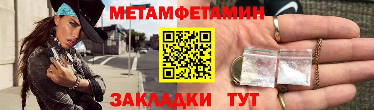 Первитин винт Лабинск