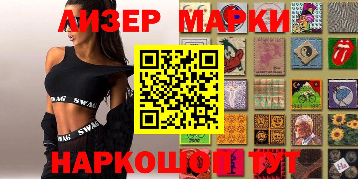 Лабинск  Марки NBOMe 1500мкг  Марки N-bome  Вход с VPN 
