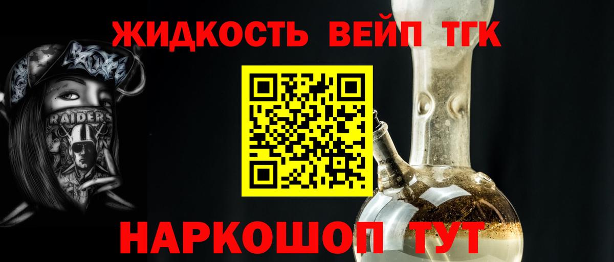 Лабинск  ТГК жижа  Вход с VPN 