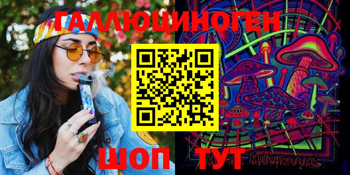 Галлюциногенные грибы MAGIC MUSHROOMS  Вход с VPN  Псилоцибиновые грибы мухоморы  Лабинск 