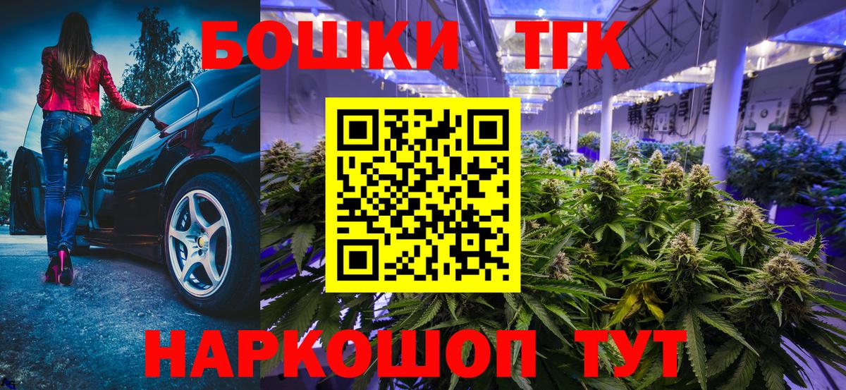 Бошки Шишки Amnesia Лабинск