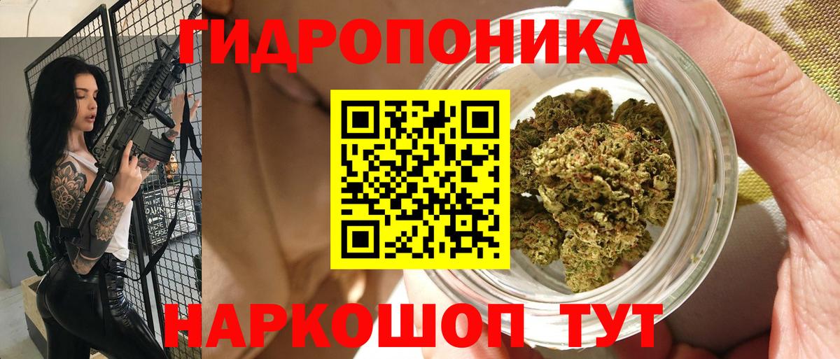 Бошки марихуана White Widow  Конопля White Widow  Вход с VPN  Каннабис Bruce Banner  Лабинск  Канабис семена 